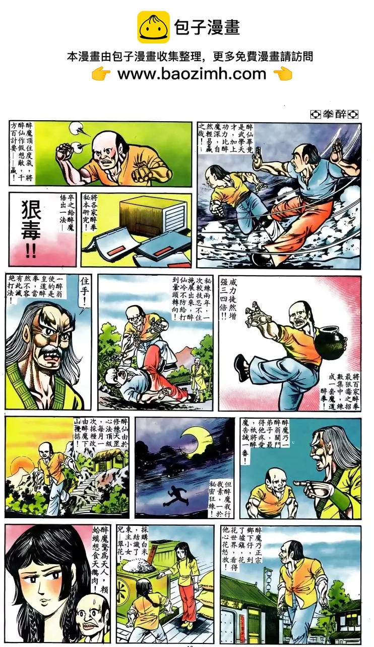 第038卷15