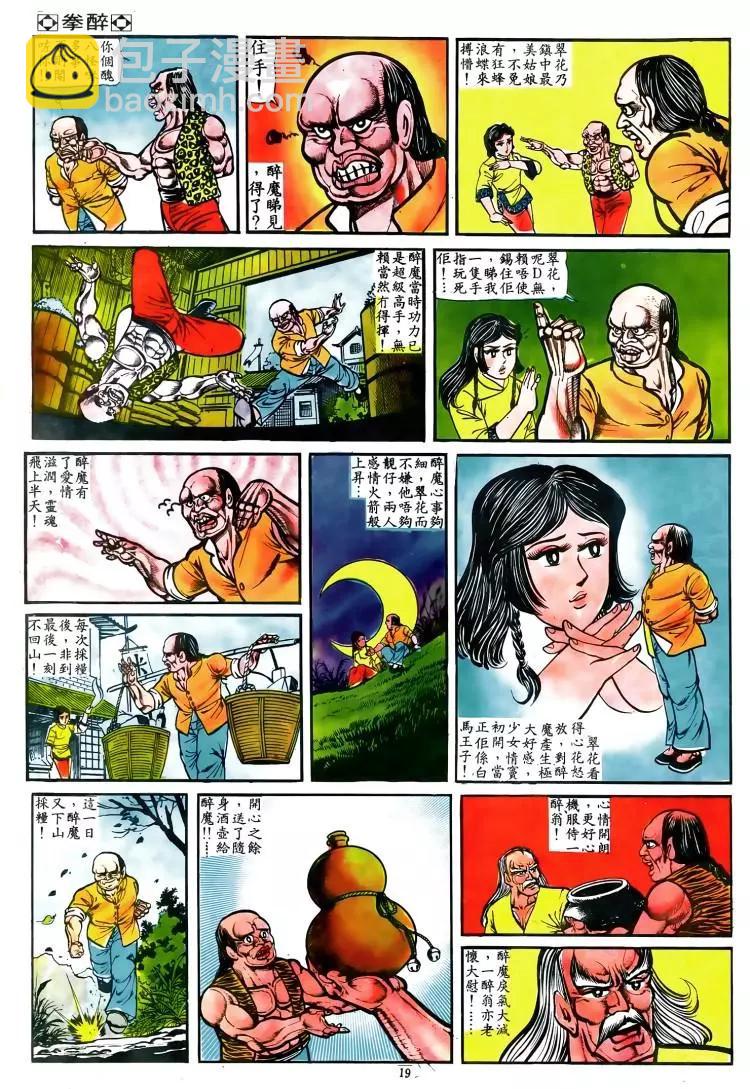 第038卷16