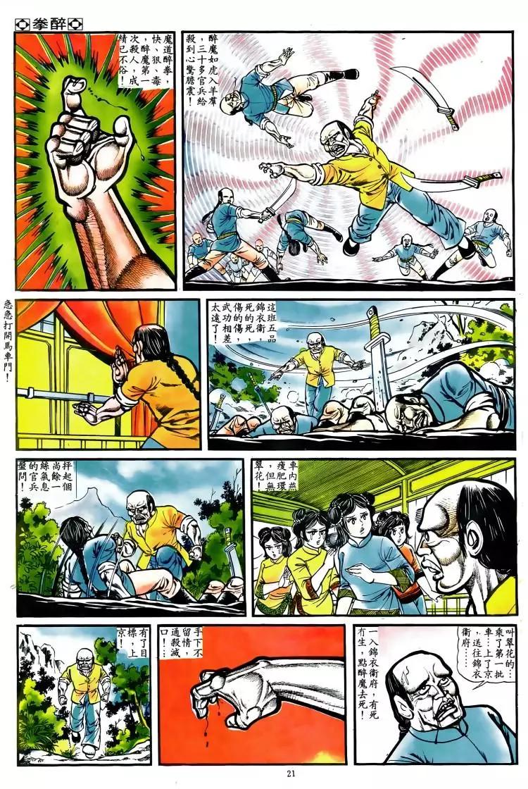 第038卷18