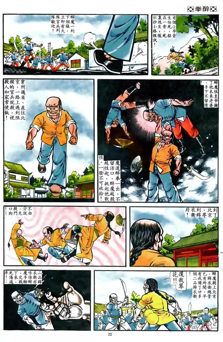 第038卷19