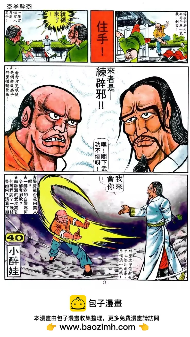 第038卷20