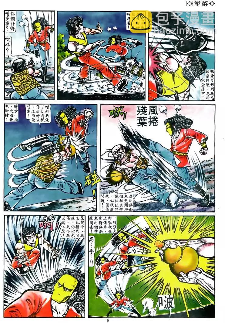 第038卷3