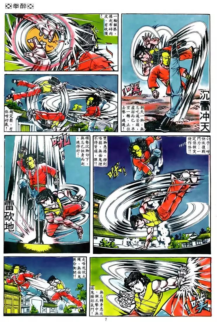 第038卷4