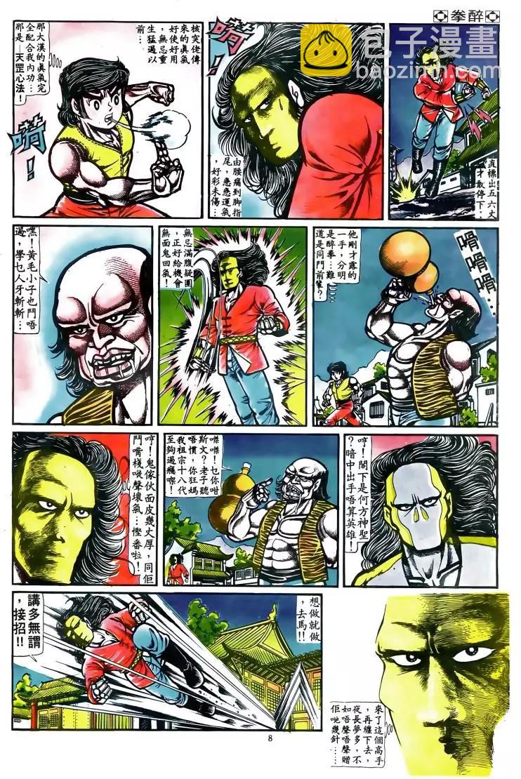 第038卷5