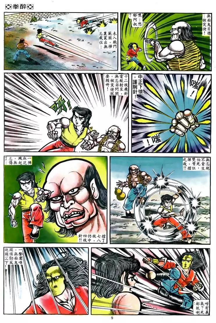第038卷6