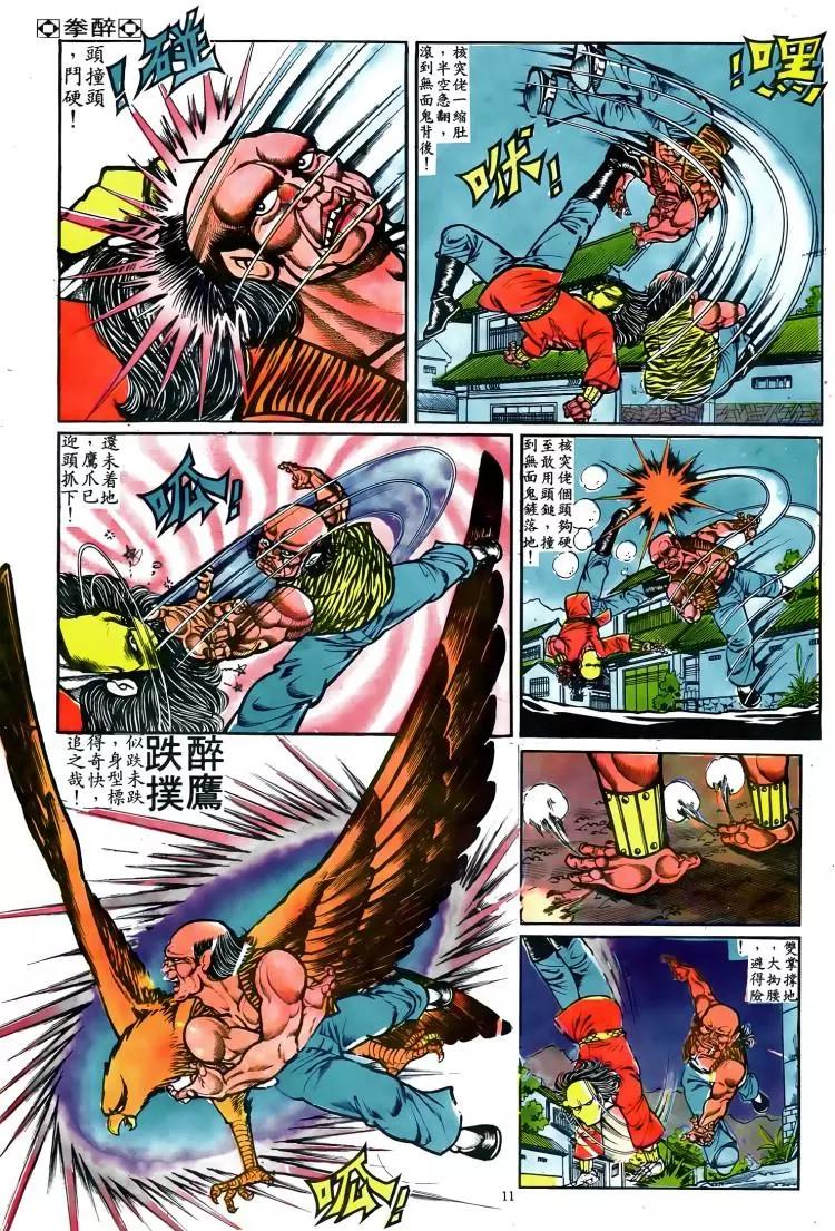 第038卷8