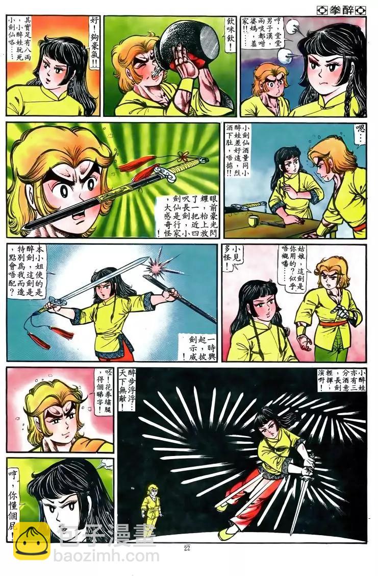 第039卷19