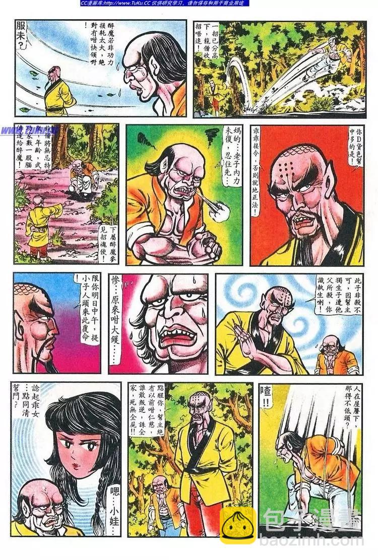 第040卷19