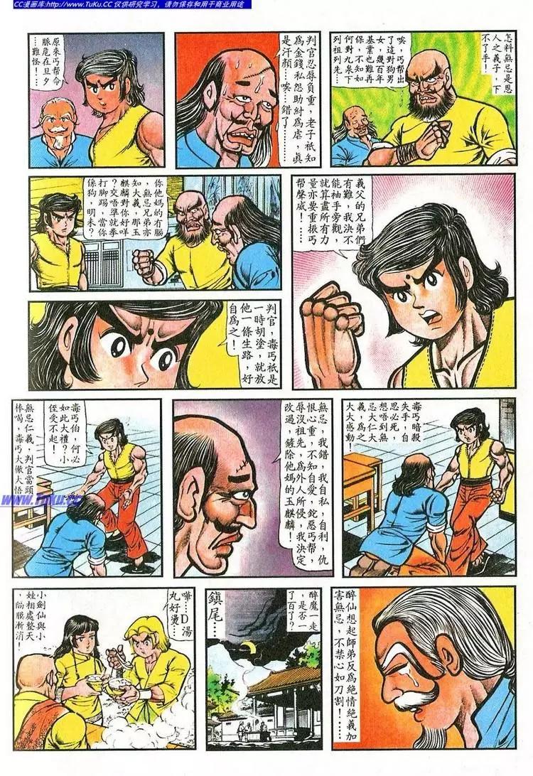 第042卷19