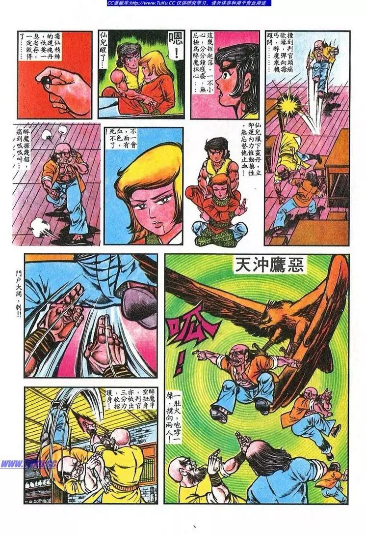 第042卷5
