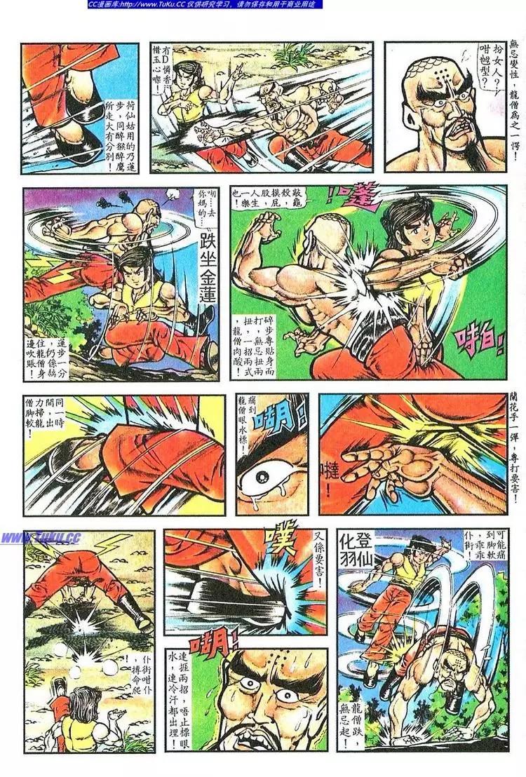 第044卷8