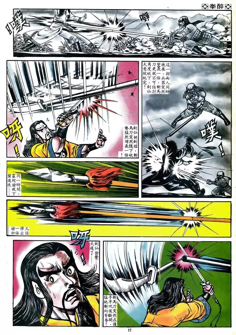 第046卷10