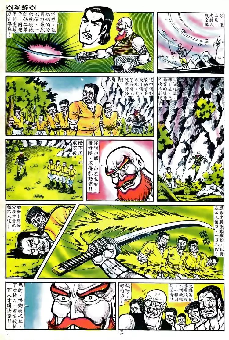 第046卷11