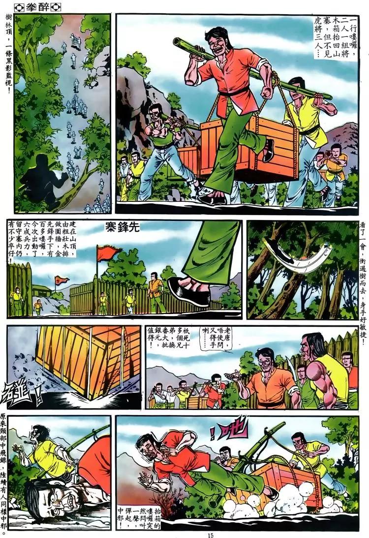 第046卷13
