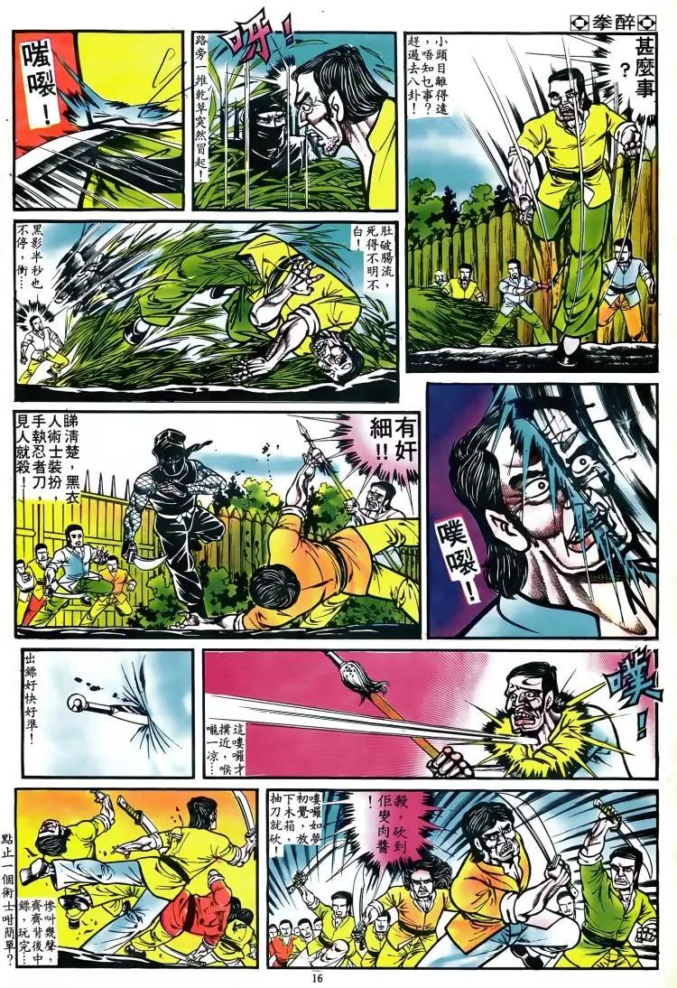 第046卷14