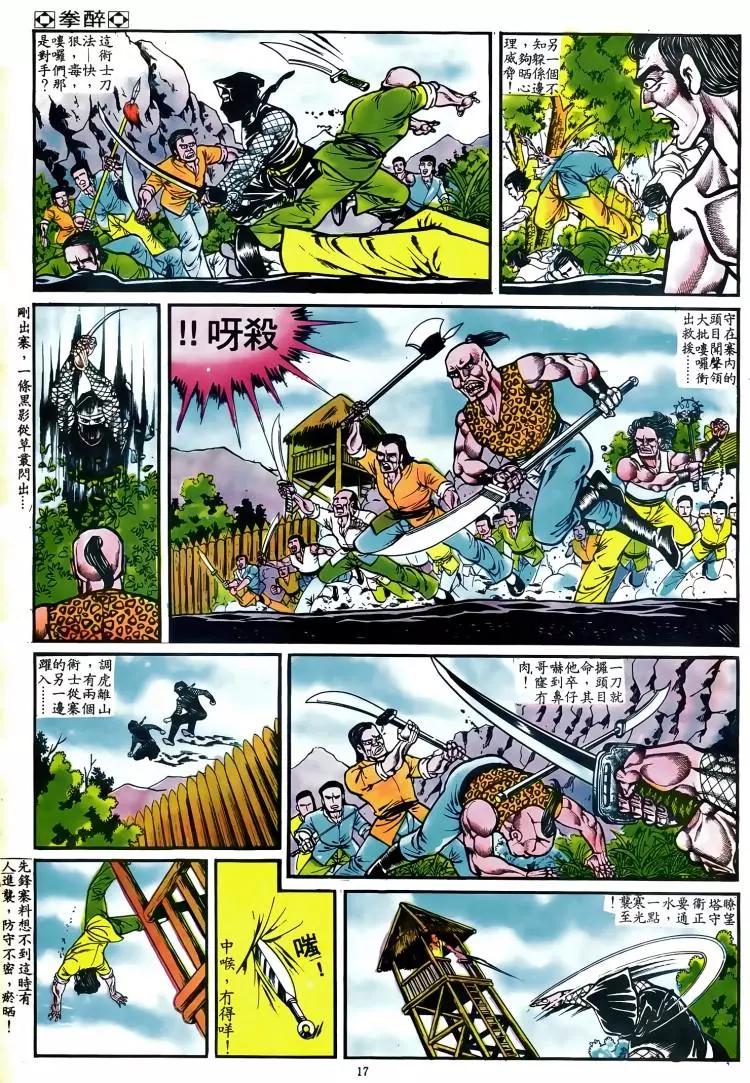 第046卷15