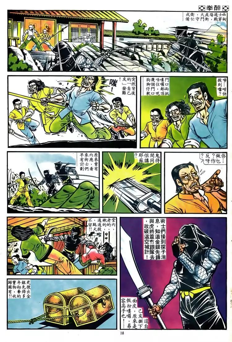 第046卷16