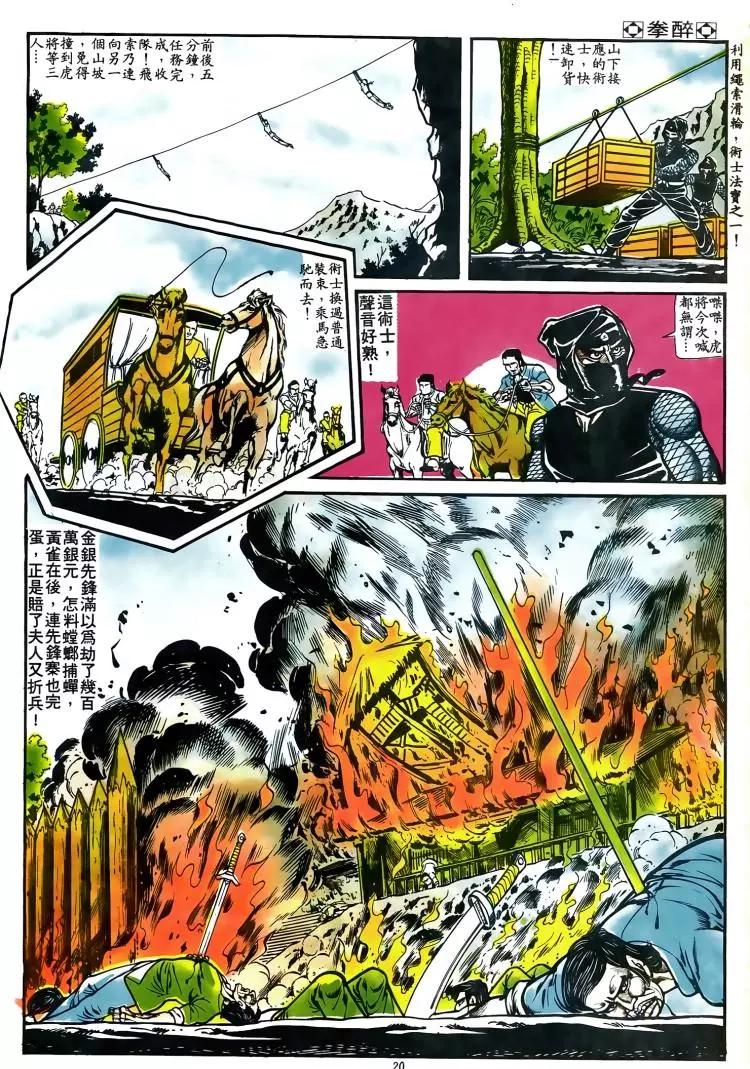 第046卷18