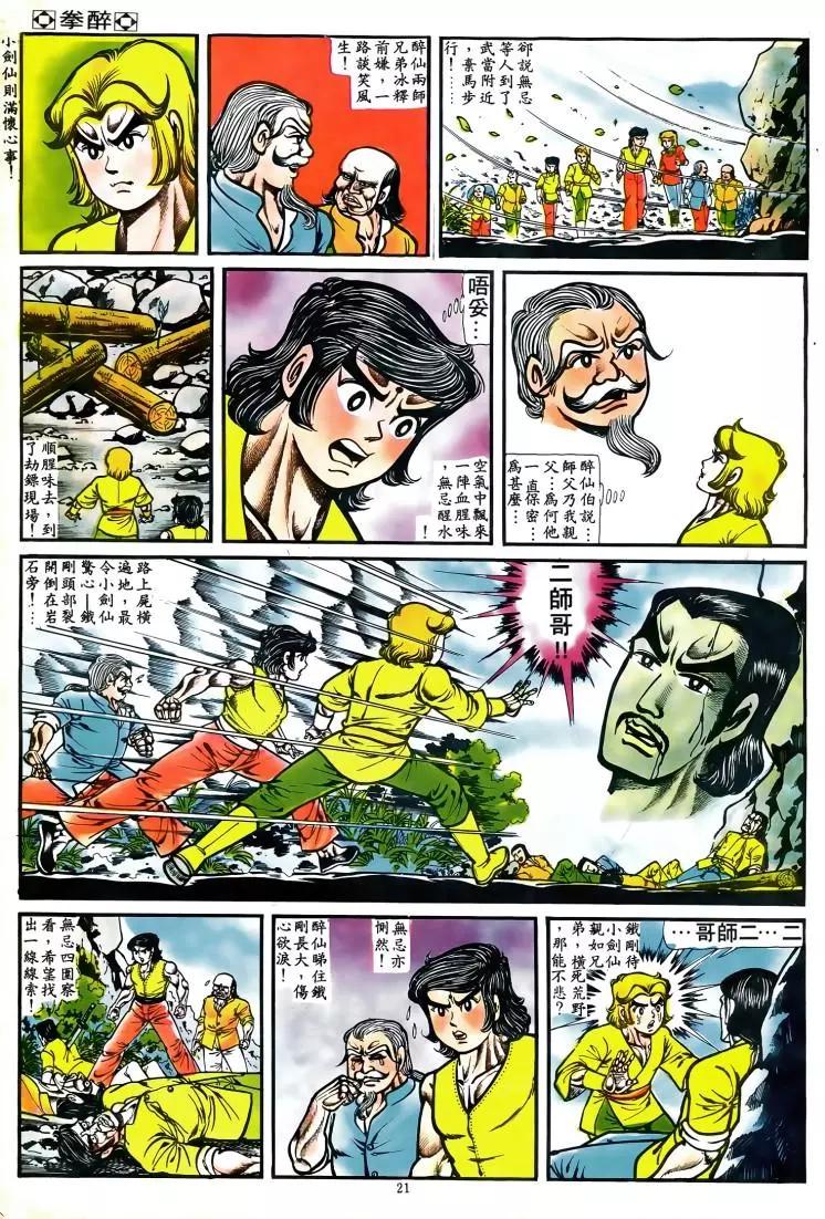 第046卷19