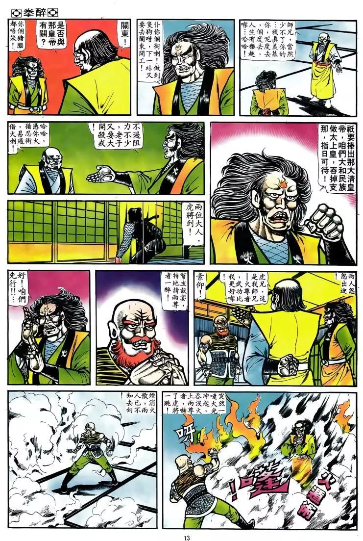 第048卷11