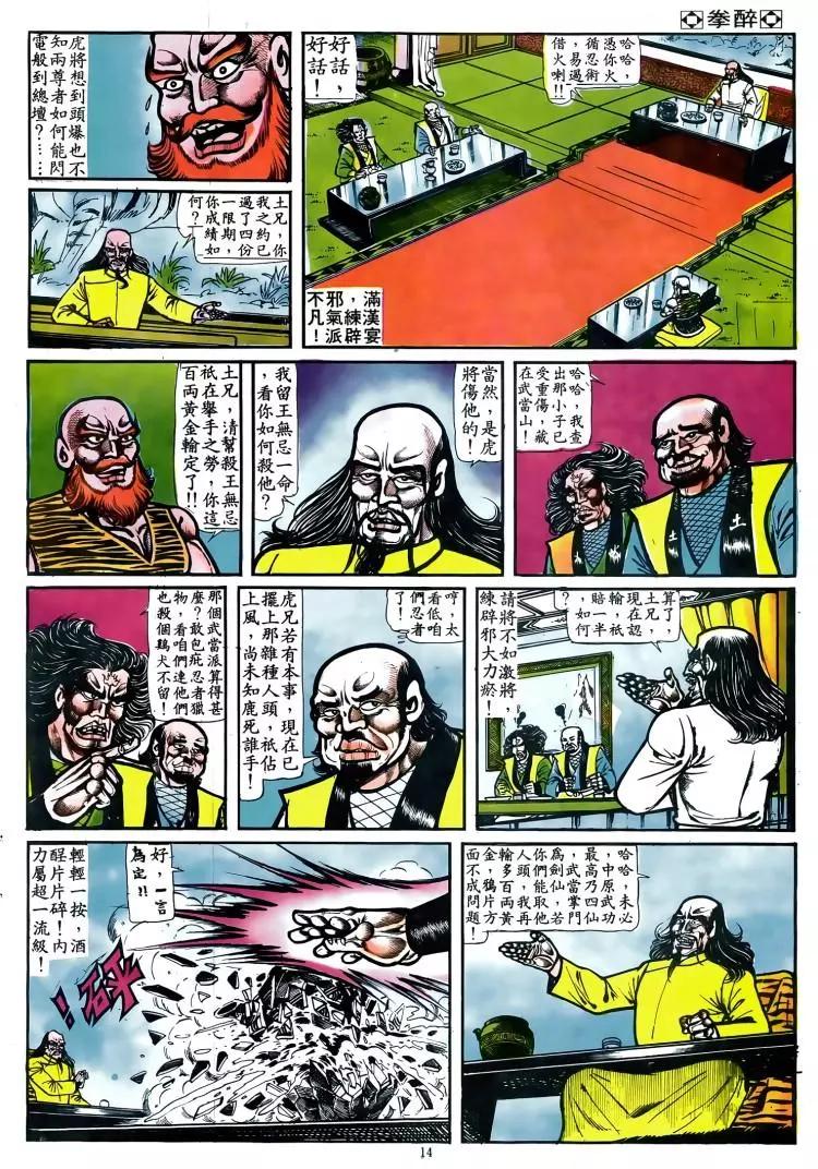 第048卷12