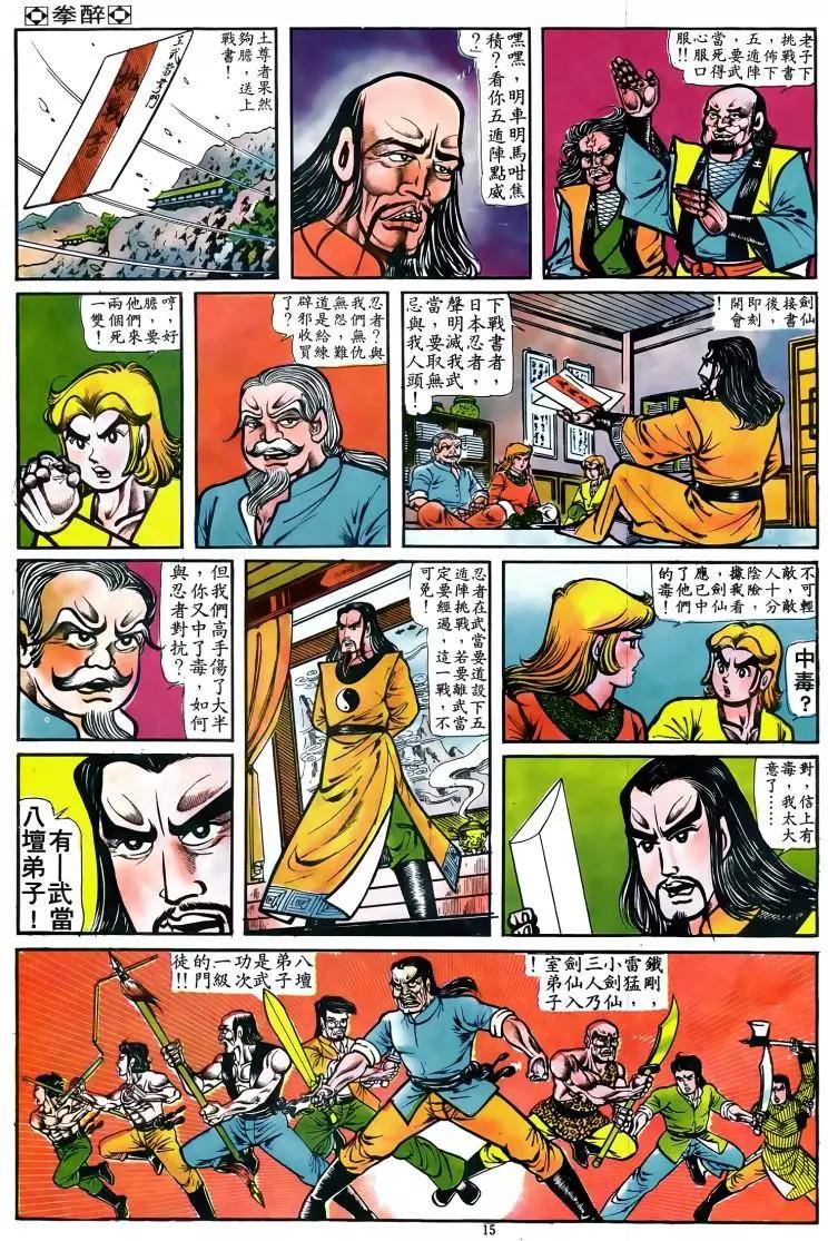 第048卷13