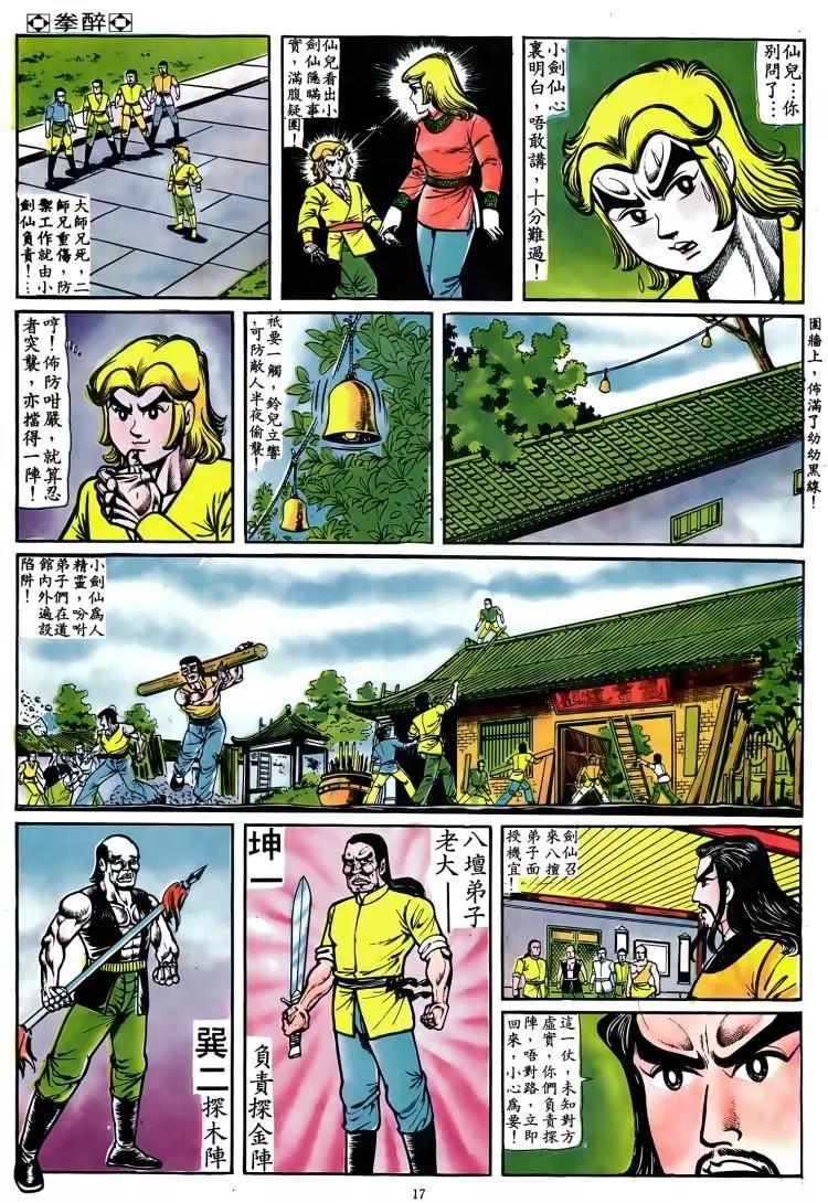 第048卷15