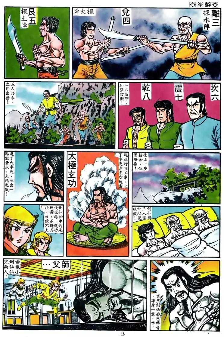 第048卷16