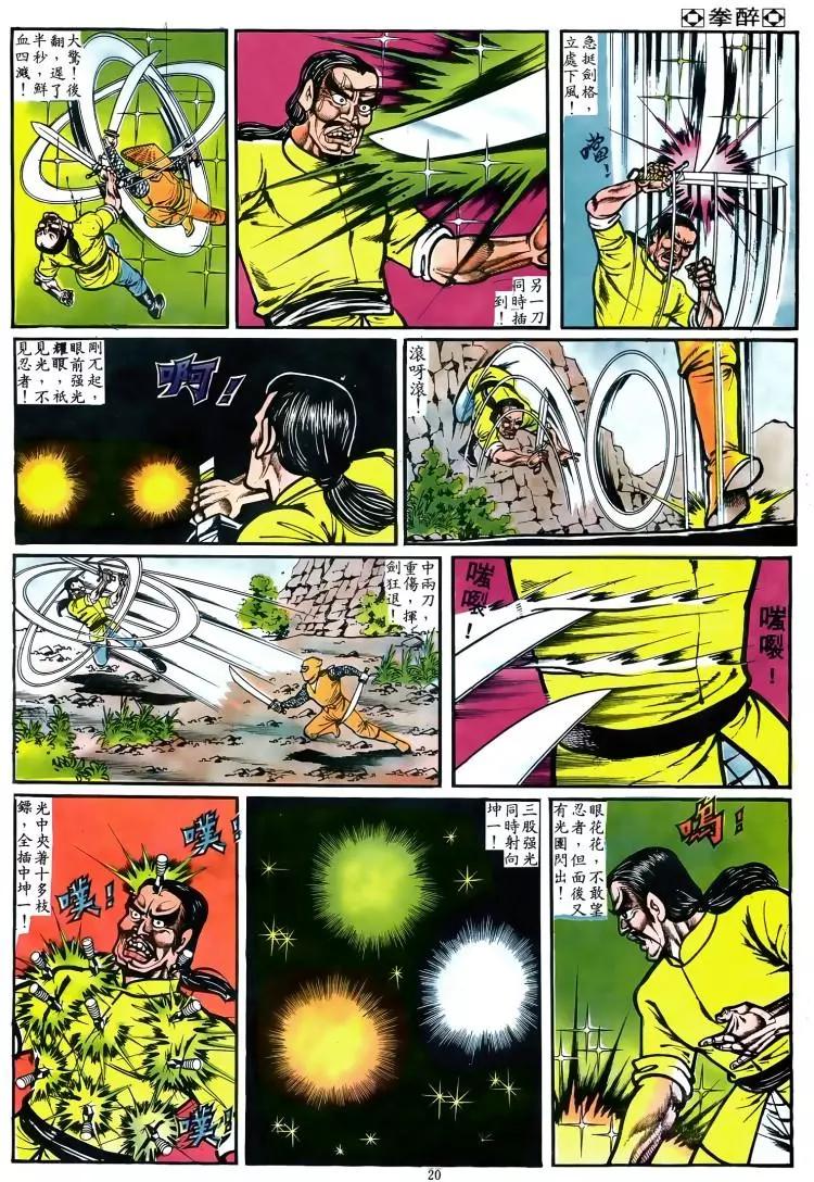 第048卷18
