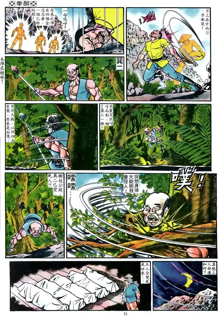 第048卷19