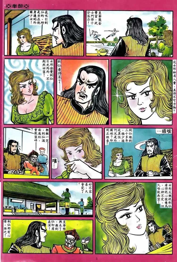 第048卷3