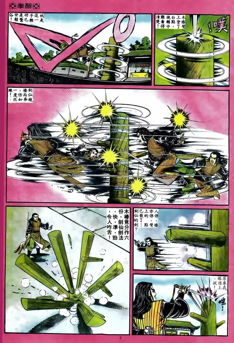 第048卷5