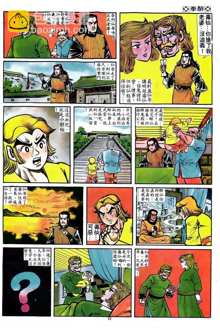 第048卷8