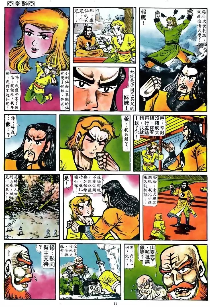 第048卷9