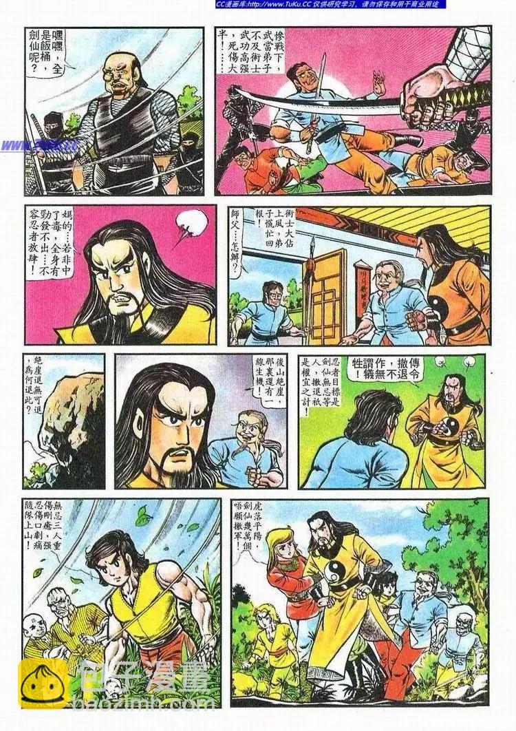 第049卷11