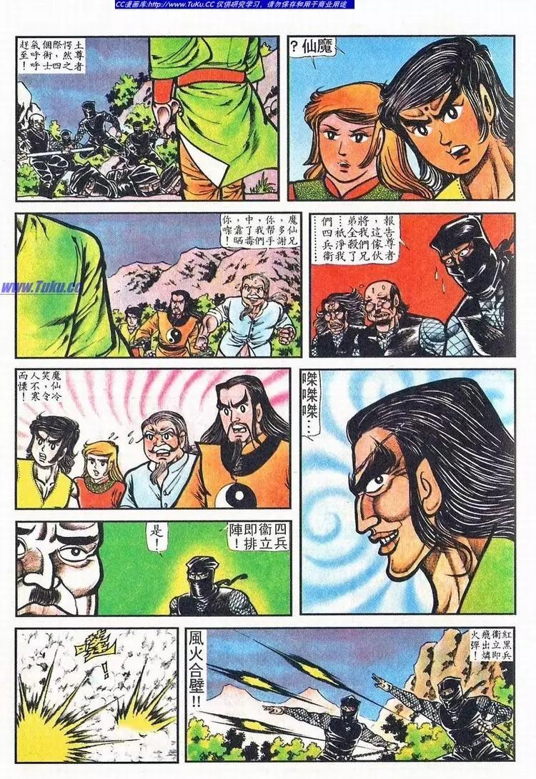 第049卷16