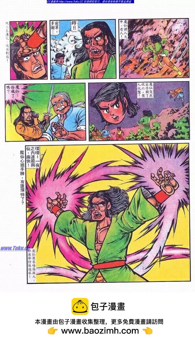 第049卷21