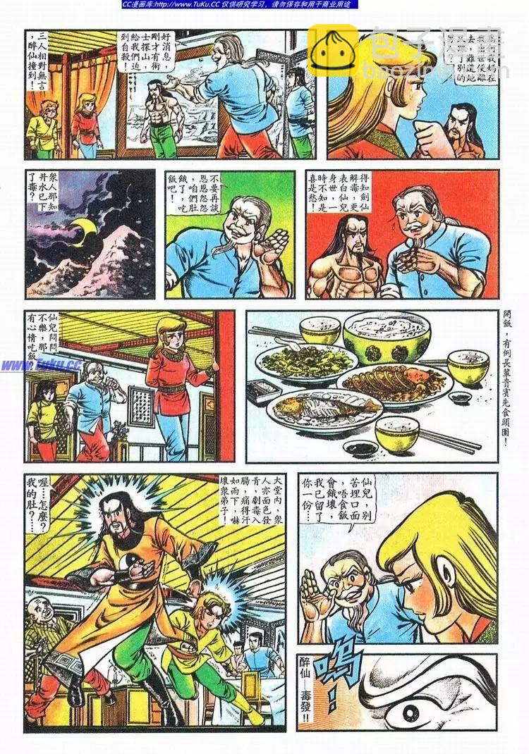 第049卷6