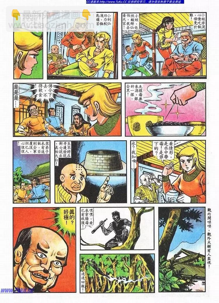 第049卷8