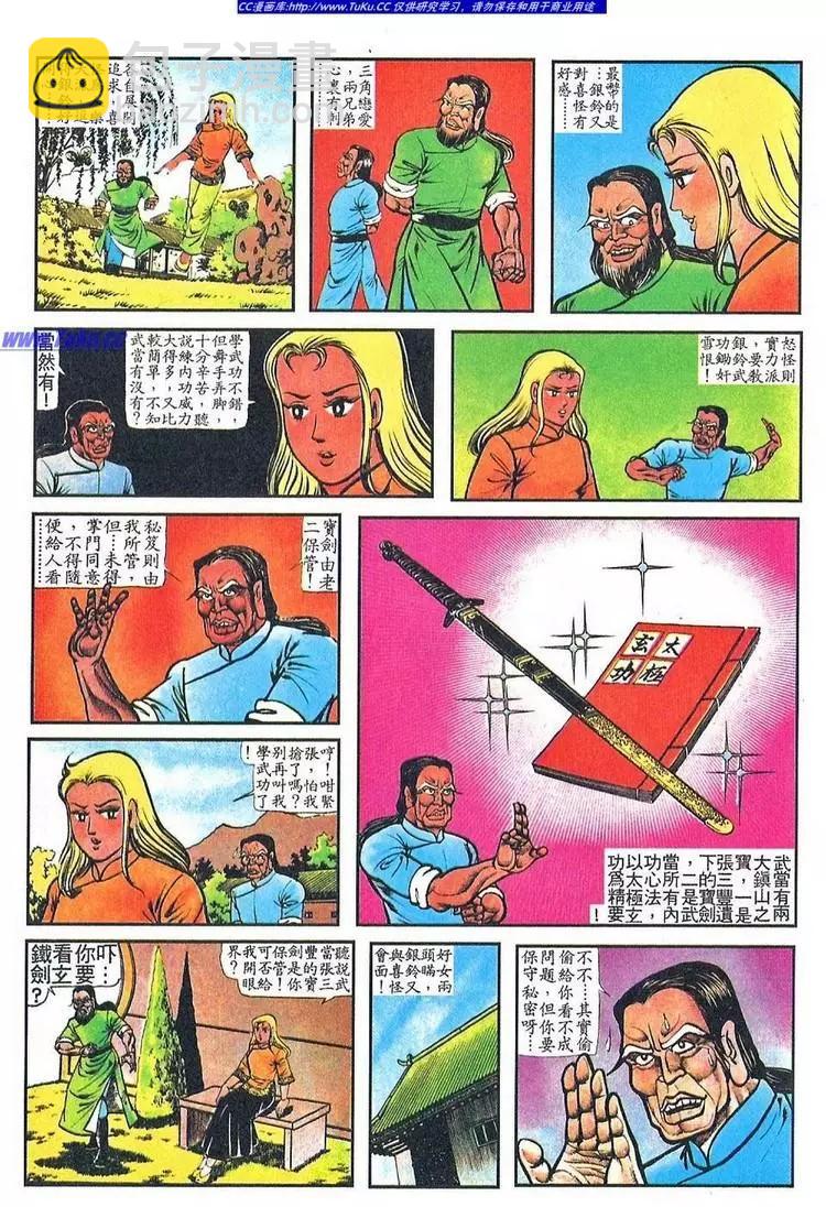 第050卷16