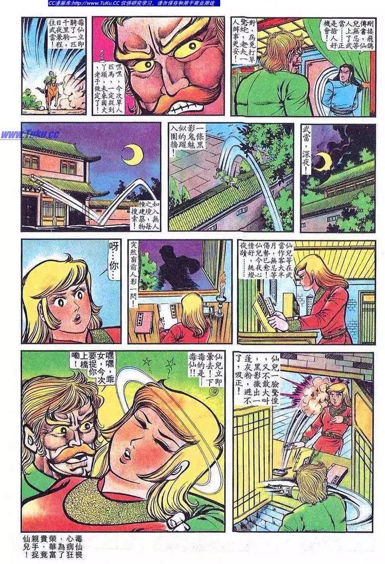 第050卷21