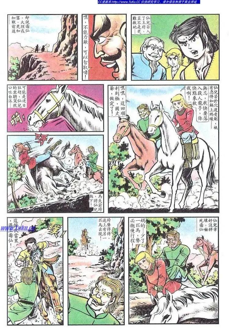 第051卷11