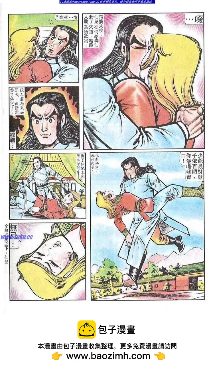 第051卷21