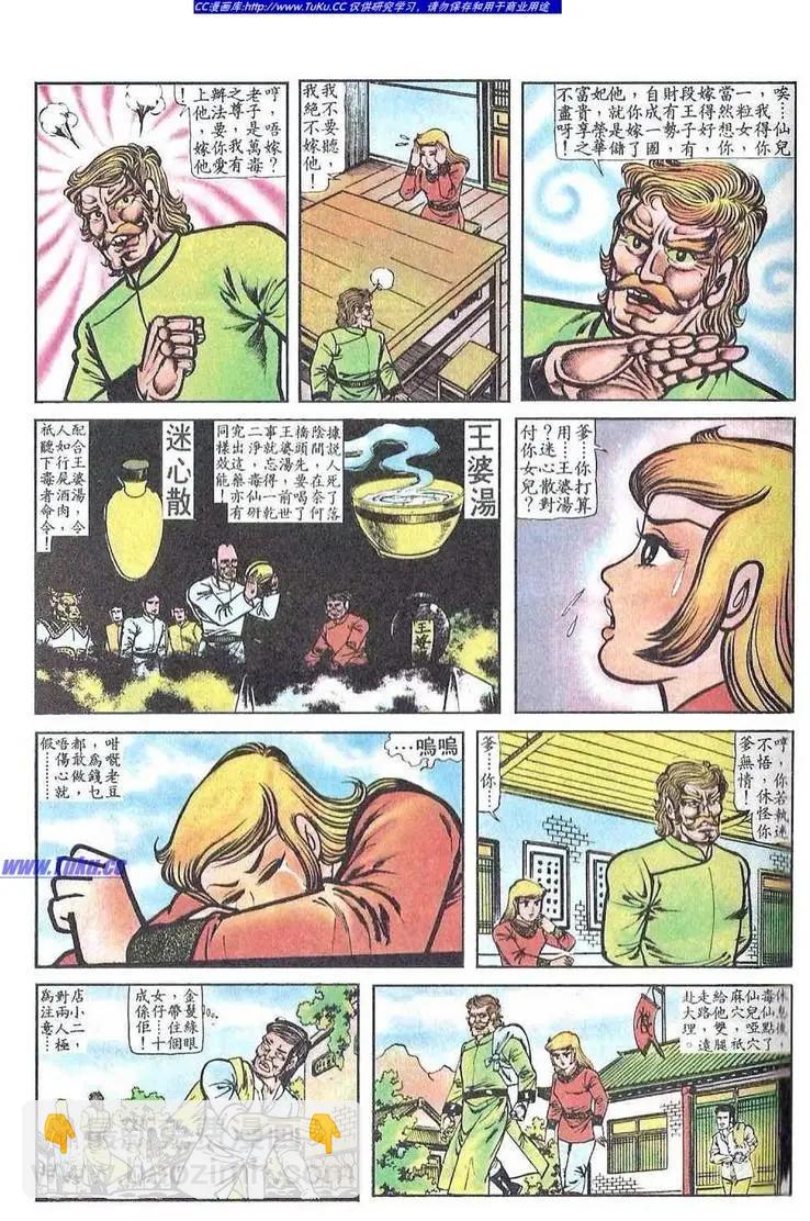 第051卷8