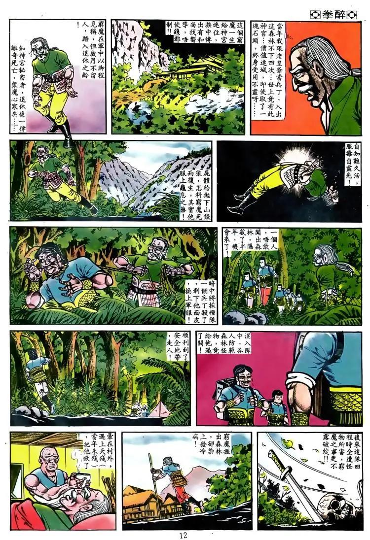 第053卷10