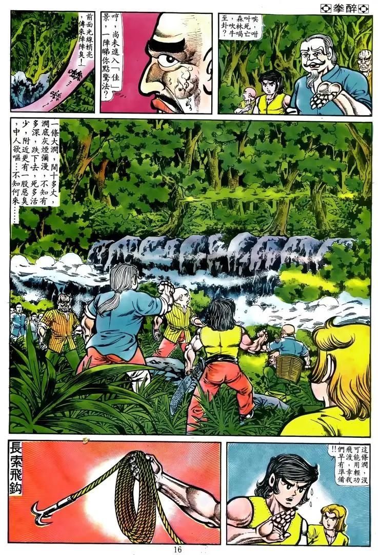 第053卷14