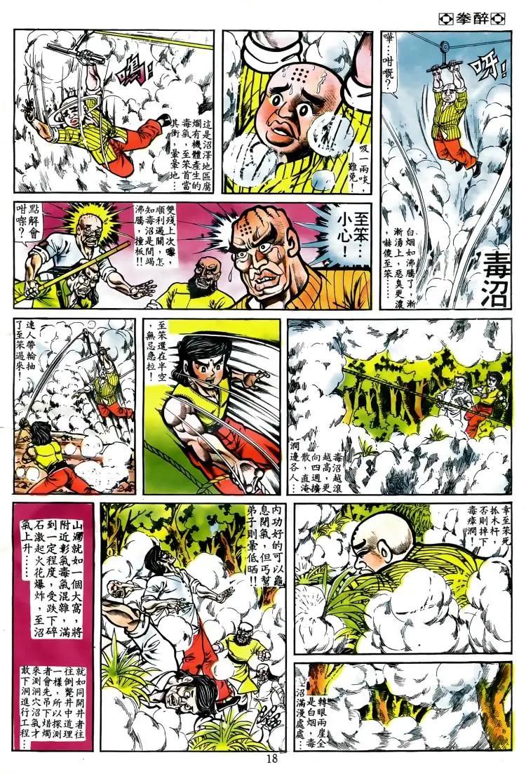 第053卷16