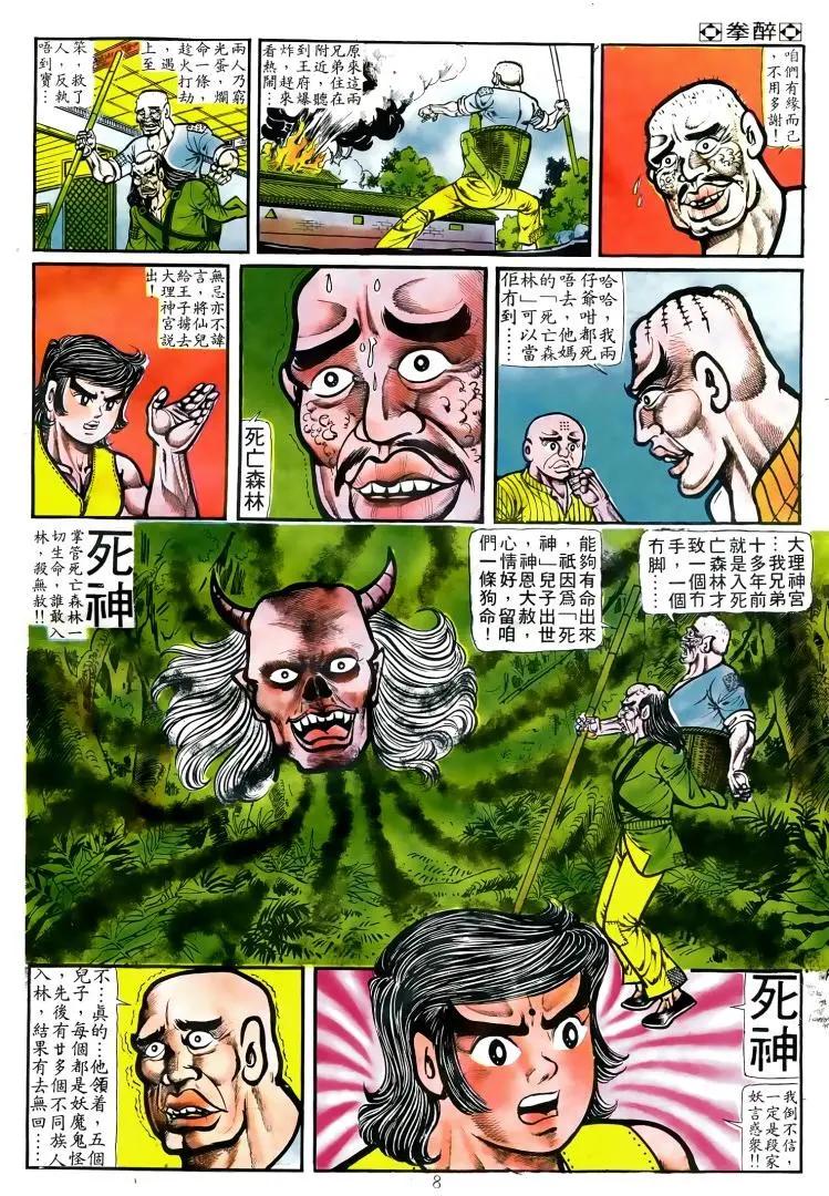 第053卷6