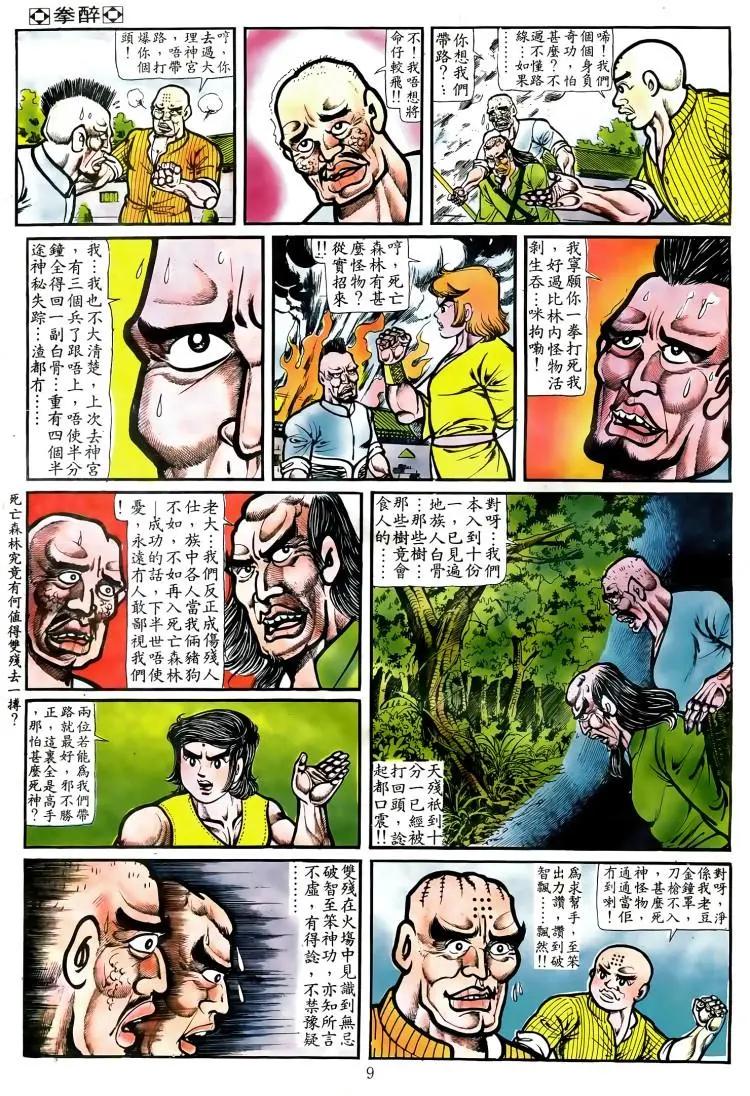 第053卷7