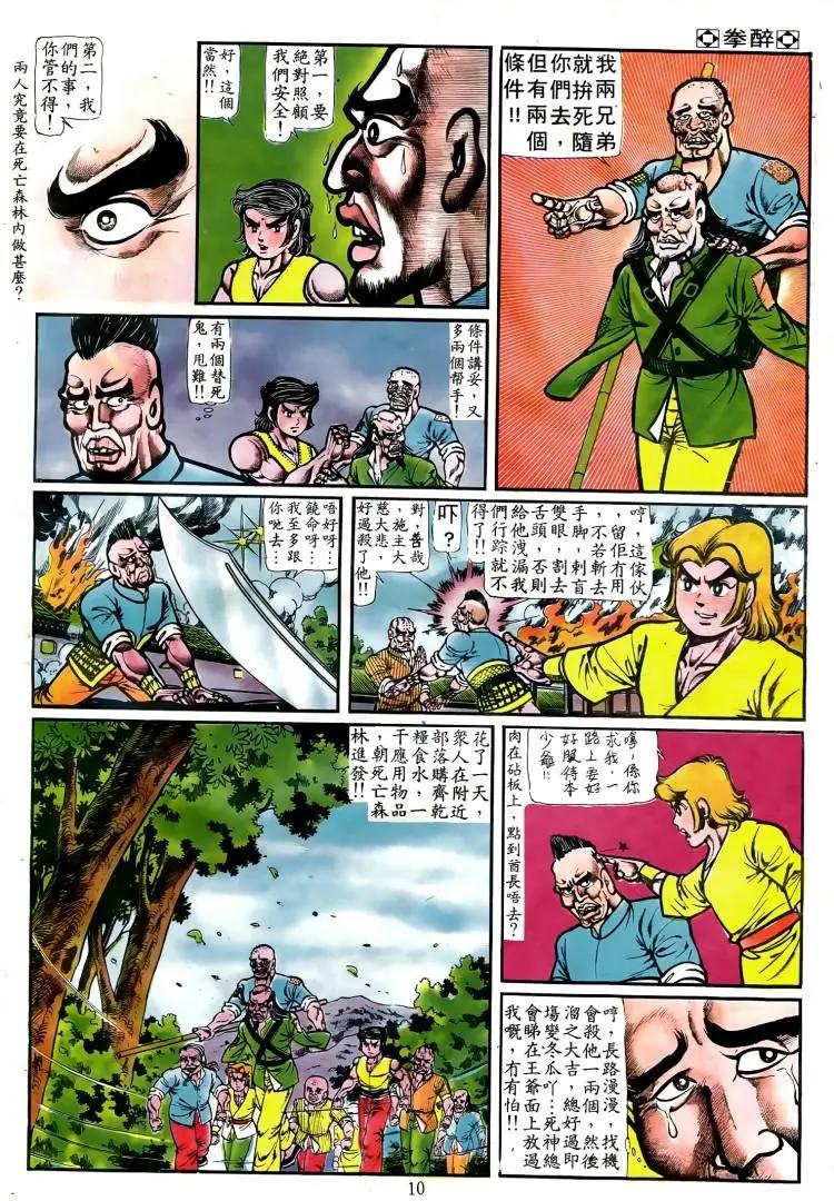 第053卷8